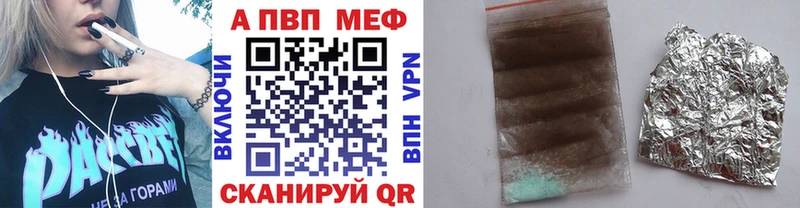 APVP VHQ  Бабаево 