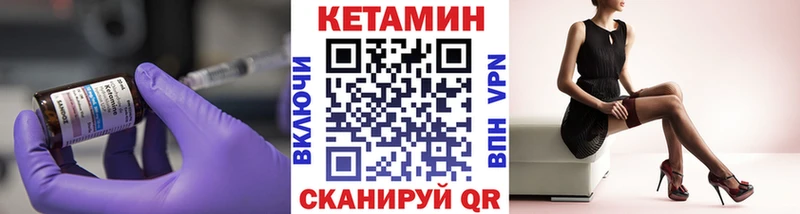 КЕТАМИН ketamine Бабаево